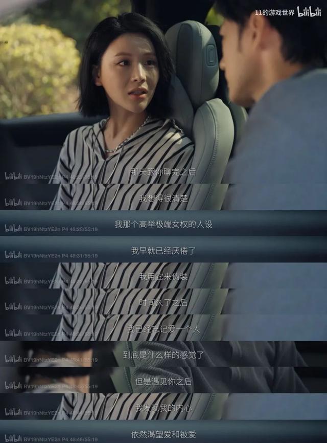 长剧得不到的男人，让真人影游抓住了？
