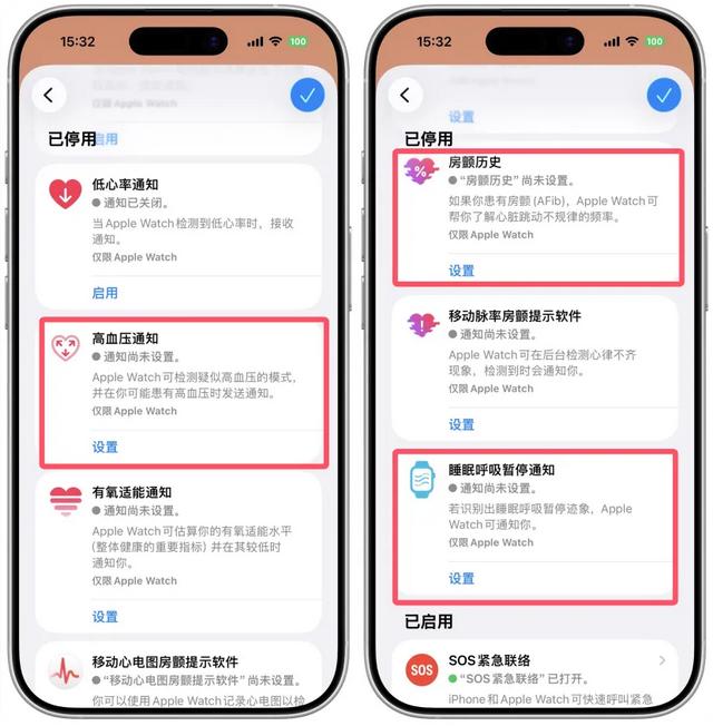 国行Apple Watch开通高血压通知、睡眠呼吸暂停通知、房颤历史功能