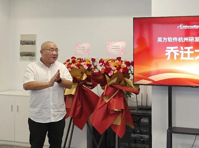 新空间 新机遇｜英方软件杭州新办公室正式启用
