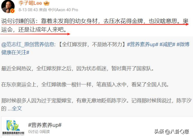 被百万网红公开内涵仅4天，全红婵14字回应太解气，全妈能安心了