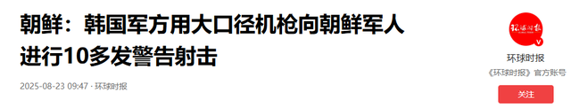 普京态度大变，金正恩也发了狠，美国副总统万斯：我们已联系中国