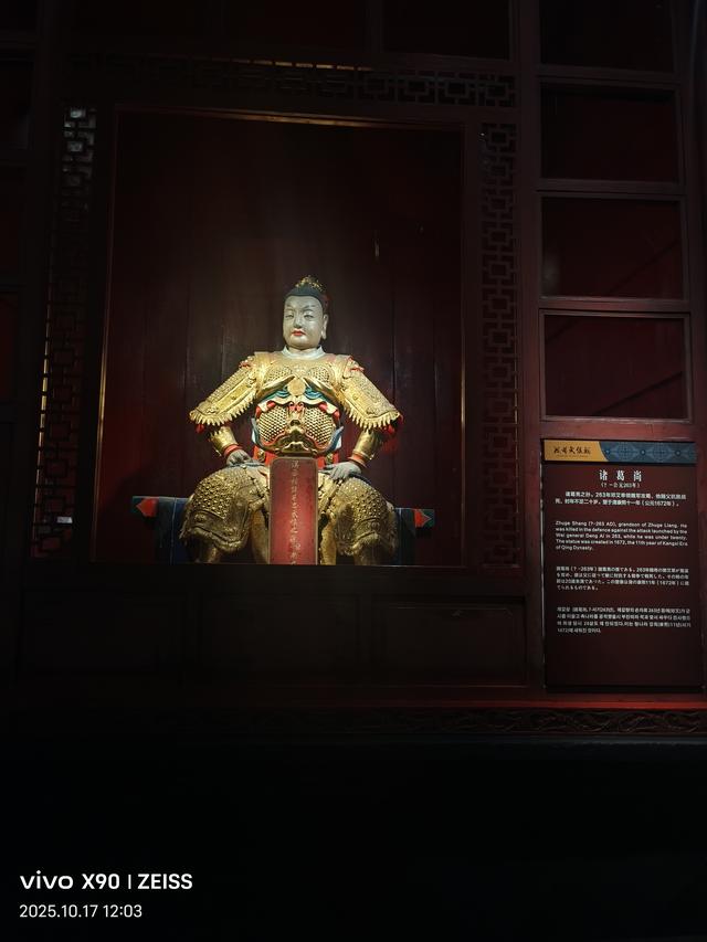 重游成都武候祠2025年10月18日