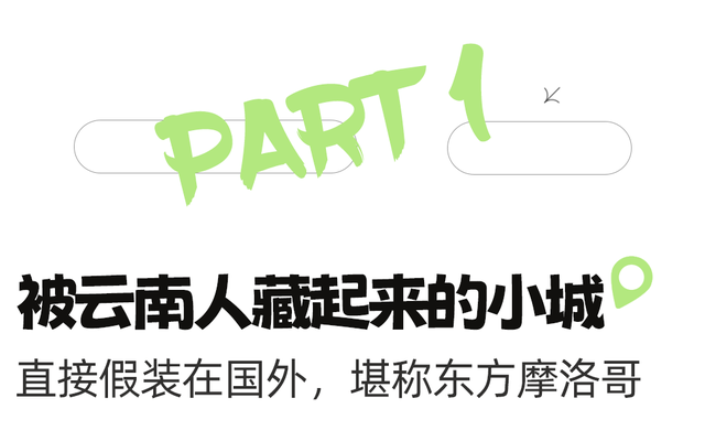 不输昆明！高铁可达20℃暖冬小城，泡温泉晒太阳水果随吃！人少物价低，6元就嗦粉！