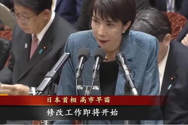 日本3箭齐发，高市通知中国2个不变，备战细节曝光，局势恶化？