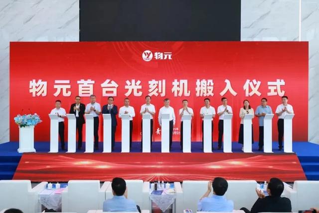 首台光刻机到位！青岛这个百亿大项目有了时间表