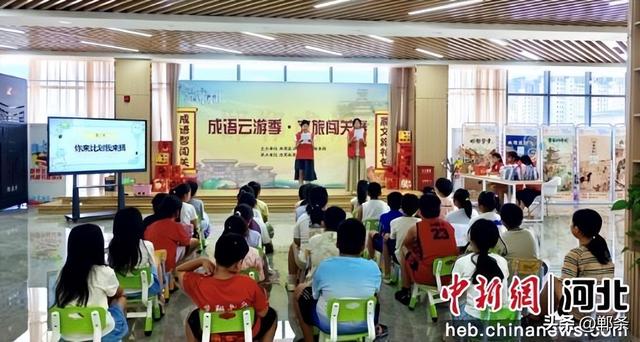 高端媒体看邯郸丨河北曲周举办“成语云游季 文旅闯关赛”主题活动