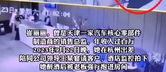 全国首案！女子出差遭董事长性侵，拒200万和解被开除，法院判了