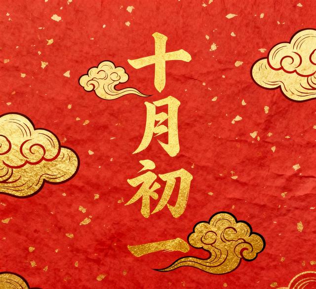 冬天冷不冷，十月初一早看天”，今日十月初一，今年会是冷冬吗？