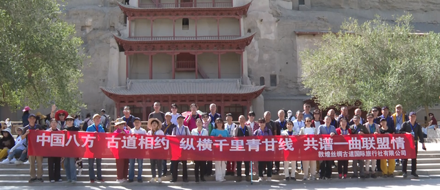 中国八方文化旅游联合体专列走进敦煌