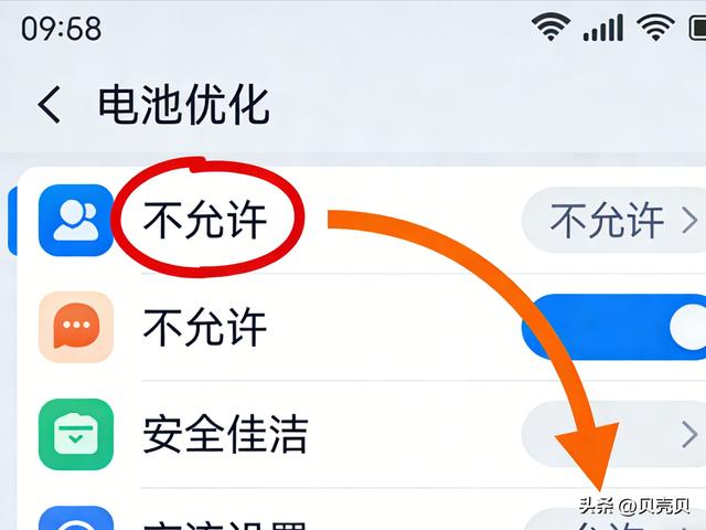 荣耀手机有个非常耗电的设置	，一定要关闭!关闭这步续航直接翻倍!
