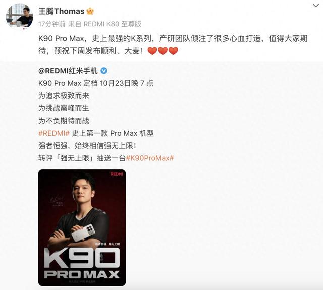 仅用一招就让自己口碑逆袭，这一次，把王腾送上热搜的不是雷军