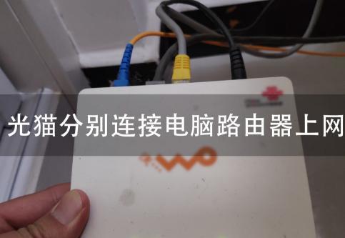 猫与路由器的区别，你真的了解吗？看完涨知识了！建议收藏