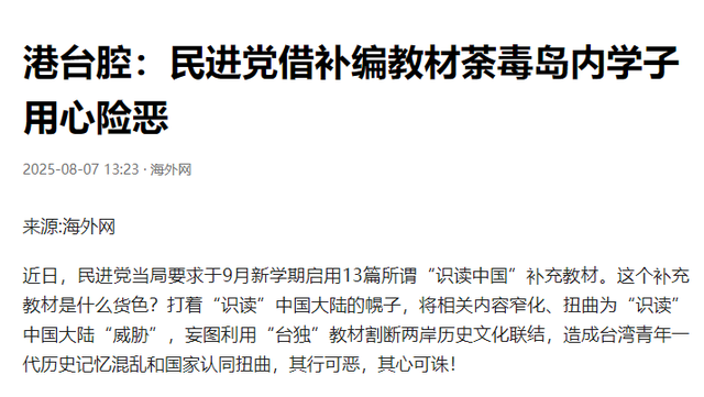 洪秀柱登上天安门，赖清德叫嚣称“回来就抓”，大陆六个字神预判