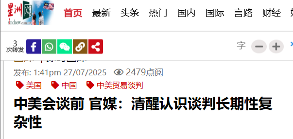第一天会谈结束，中美连谈5小时，特朗普承认：中国态度很强硬