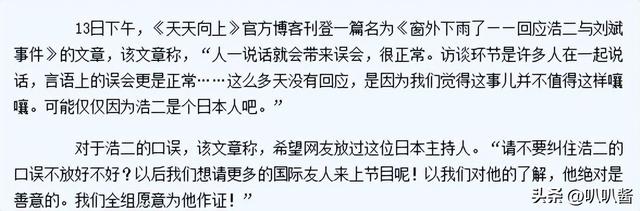 日本演员吃23年中国饭，娶中国妻子却发出辱华言论，如今怎么样了