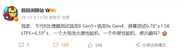 数码闲聊站疯狂爆料，iQOO、荣耀、OPPO新机全在路上