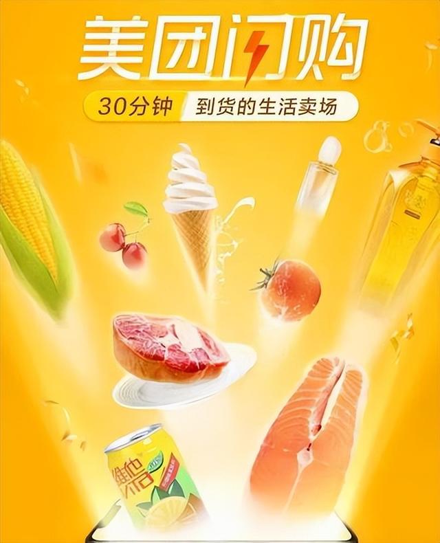 美团偷袭京东淘宝？即时零售不撼电商，普通人有没有赚钱机会？