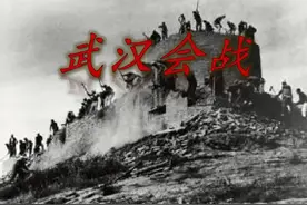 武汉会战是抗日战争时期规模最大，时间最长，歼敌最多的一次战役图片