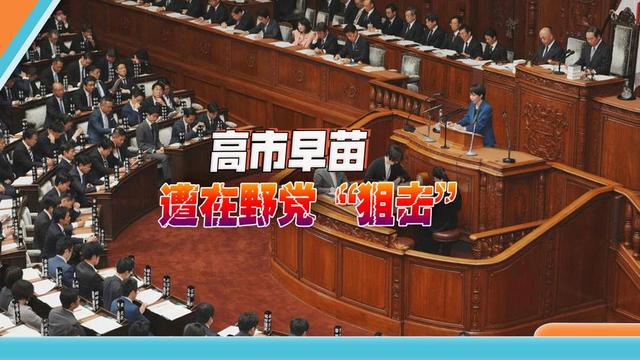 高市立下“军令状”，若达不成自己就辞职走人，并再次向中国喊话