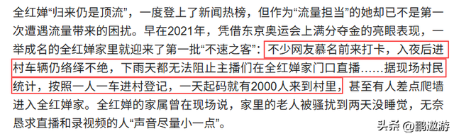 全红婵爸妈也没想到，别墅刚封顶，一家人就走上了大衣哥的老路