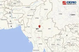 缅甸7.9级地震，云南瑞丽有人受伤，当地市民：今晚不敢睡觉，楼摇得厉害图片