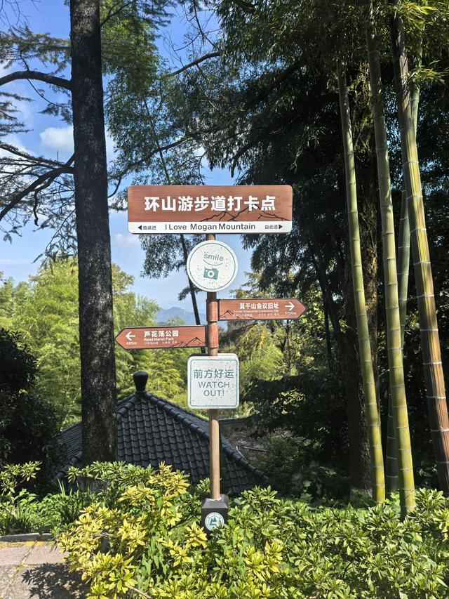 浙江湖州市德清县莫干山国家风景名胜区游记（下）