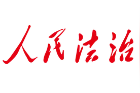 男子拆2箱包裹发现全是现金 民警到场揭开其“真面目”【12月20日《人民法治》法政简讯五分钟】图片
