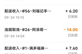 跑外卖的朋友们，不要随便取消订单。不然哭都没地哭。。。图片