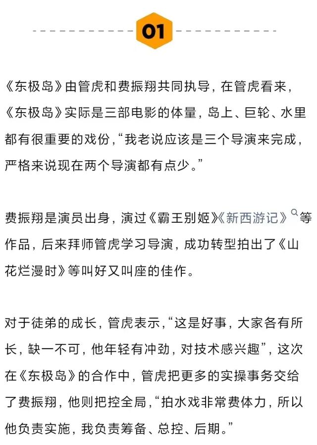 《东极岛》票房为何高开低走