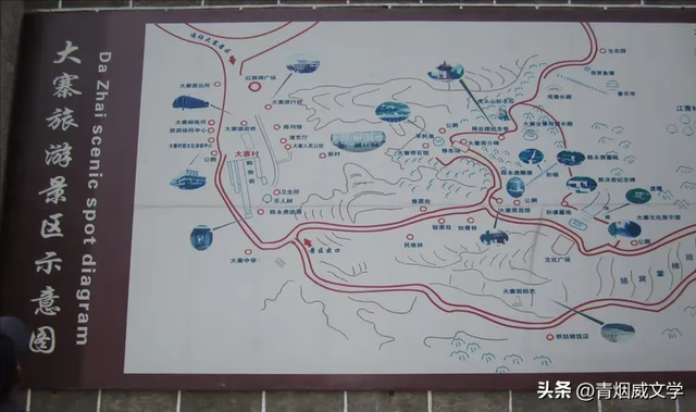 走进大寨（游记）