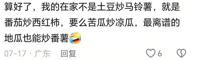 当大学生放假回家开始做饭，网友：女儿做一个月饭，我俩瘦了10斤