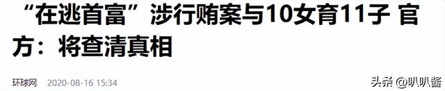 包养10位情妇，睡觉翻牌生下11个私生子，76岁还在拼命生娃！