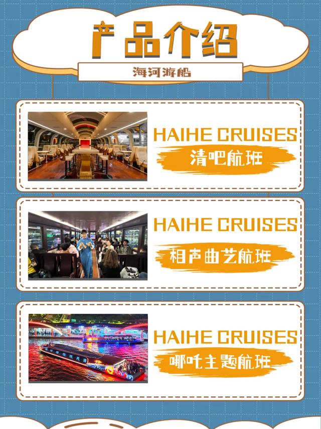 海河游船国庆假期船票,开售!