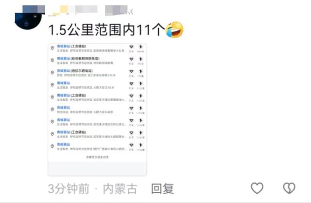 沪上阿姨青城驿站拍出“大片”，网友：这什么情况？