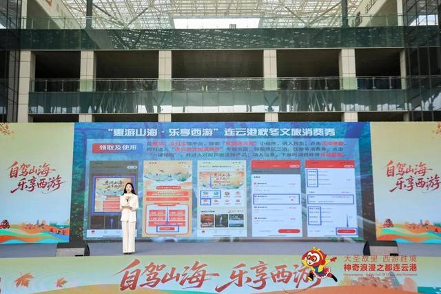 2025连云港文旅消费秋冬季启动，G228沿线城市共筑黄金自驾廊道！