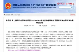 贵州516名！2023—2024学年度中等职业教育国家奖学金获奖名单公布图片