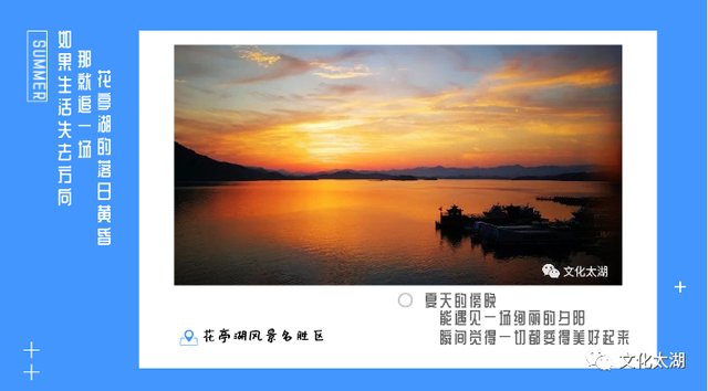 皖美夏日 | Get太湖打卡点，这个夏天必须去一次！