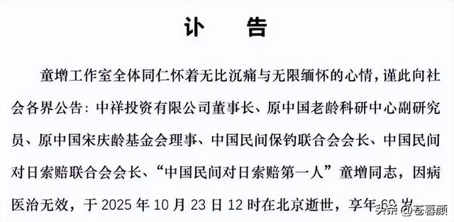 清算终于开始了！一个要求，震动东京：中国要求日本限期内归还