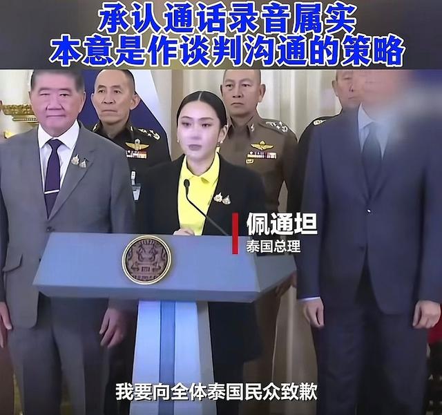 7比2，佩通坦复任已无悬念，泰国王室开后门，两人被送上被告席