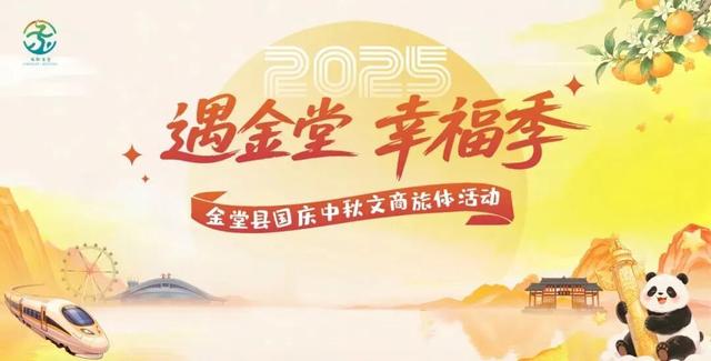 体验感拉满！快来解锁金堂这条户外线路