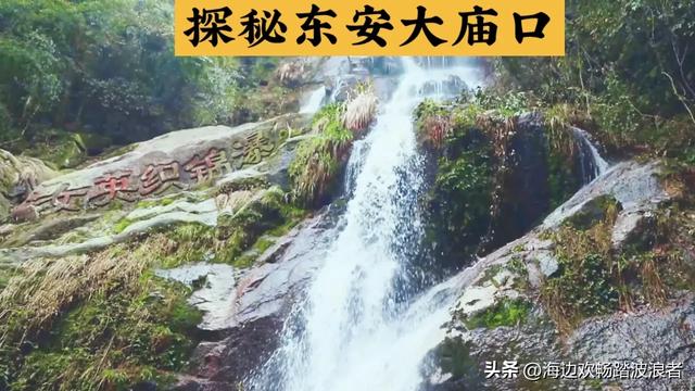探秘湘南第一峰:东安大庙口，藏在舜皇山的仙境胜地！