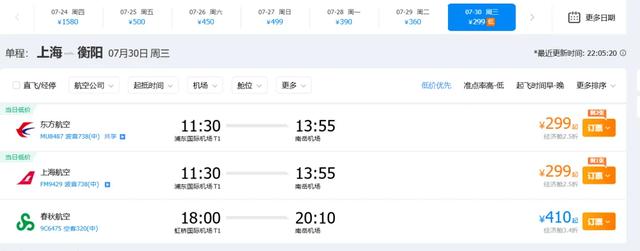 暑假临期特价机票，杀疯了！飞张家界景德镇都跌到300多