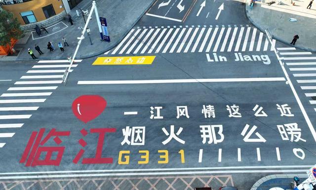临江市2025年鸭绿江文化旅游宣传周系列活动启幕
