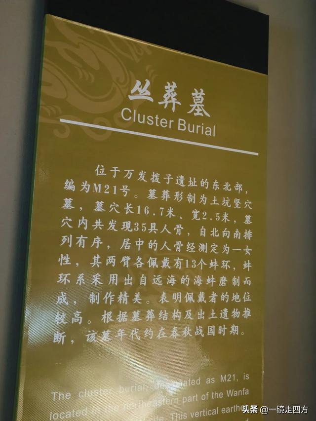 通化市历史博物馆（一）