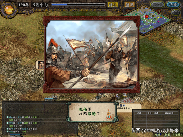 三国志9—游戏中的一些攻略和实用小技巧，你认为哪个最实用？