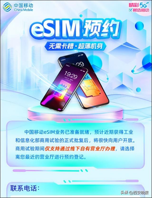 已有数万人预约！eSIM要来了