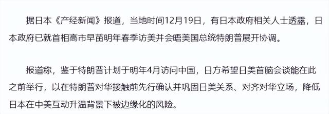 赶在中方之前，高市急着见特朗普	，美邀印度介入台海，莫迪很上道