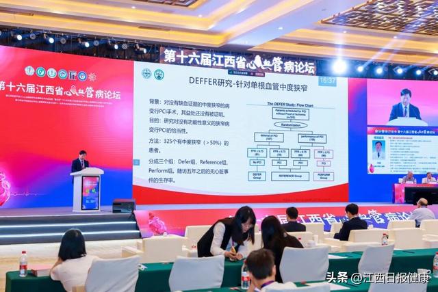 第十六届江西省心血管病论坛圆满落幕：传承与创新共谱“江西心力量”新篇章
