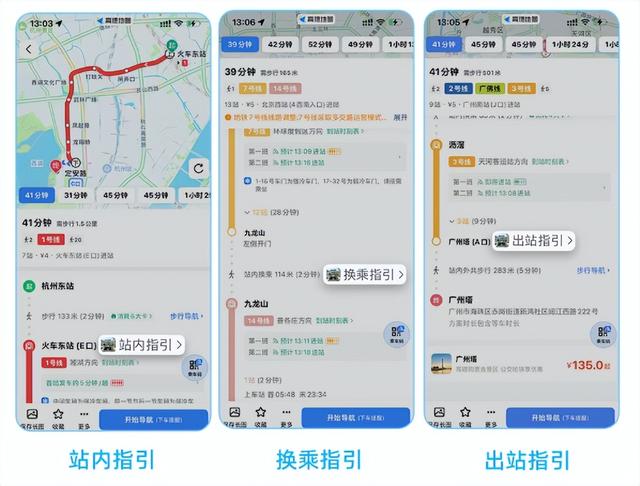 去北上广深旅游不怕迷路了！高德地图宣布上线地铁站内实景图文指引