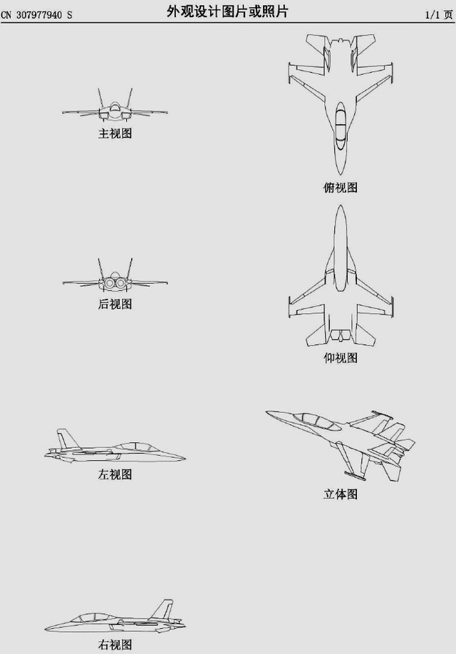 国产新一代舰载战斗教练机要来了吗